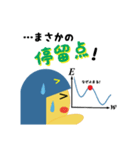 送って学ぶAIとディープラーニング（個別スタンプ：16）