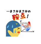 送って学ぶAIとディープラーニング（個別スタンプ：17）