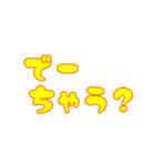 石垣沖縄ことば★カラフル2（個別スタンプ：3）