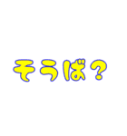 石垣沖縄ことば★カラフル2（個別スタンプ：13）
