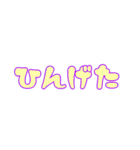 石垣沖縄ことば★カラフル2（個別スタンプ：17）