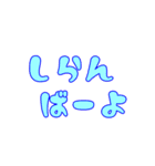 石垣沖縄ことば★カラフル2（個別スタンプ：21）