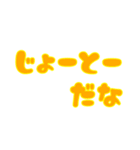 石垣沖縄ことば★カラフル2（個別スタンプ：24）