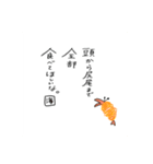 えびパリくん（個別スタンプ：2）