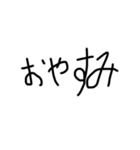 日常で使うであろう言葉（個別スタンプ：1）