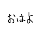 日常で使うであろう言葉（個別スタンプ：2）