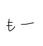 日常で使うであろう言葉（個別スタンプ：4）