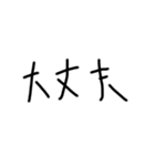 日常で使うであろう言葉（個別スタンプ：5）