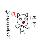 すっとぼけなねこ（個別スタンプ：2）