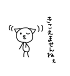 すっとぼけなねこ（個別スタンプ：3）