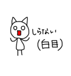 すっとぼけなねこ（個別スタンプ：5）