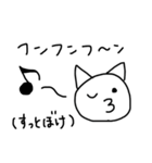すっとぼけなねこ（個別スタンプ：10）