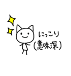 すっとぼけなねこ（個別スタンプ：12）