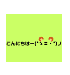 顔文字マン！（個別スタンプ：1）