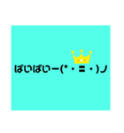 顔文字マン！（個別スタンプ：4）