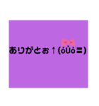 顔文字マン！（個別スタンプ：6）