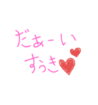 大好きな人へ送る言葉♡♡（個別スタンプ：1）