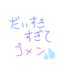 大好きな人へ送る言葉♡♡（個別スタンプ：8）