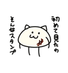ねこっぽいモチ（個別スタンプ：22）