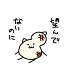 ねこっぽいモチ（個別スタンプ：33）