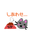 ねこまる スタンプセット（個別スタンプ：6）