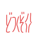 ひきのばしもじ（個別スタンプ：8）