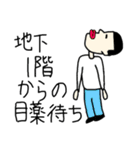 使い道ゼロpart2（個別スタンプ：10）