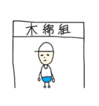 使い道ゼロpart2（個別スタンプ：15）