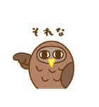 かわいい！フクロウくん（個別スタンプ：1）
