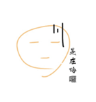 是無用處（個別スタンプ：1）