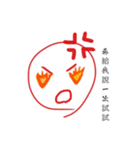 是無用處（個別スタンプ：5）