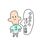 今日からはげの仲間（個別スタンプ：1）