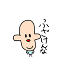 今日からはげの仲間（個別スタンプ：2）