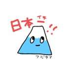 山、山、山、（個別スタンプ：16）