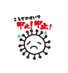 いい加減にコロナ！（個別スタンプ：6）