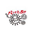 いい加減にコロナ！（個別スタンプ：7）
