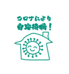 いい加減にコロナ！（個別スタンプ：12）