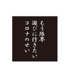 いい加減にコロナ！（個別スタンプ：13）