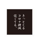 いい加減にコロナ！（個別スタンプ：14）