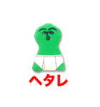 ブリー墳（ヘタレ）（個別スタンプ：1）