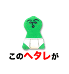 ブリー墳（ヘタレ）（個別スタンプ：2）