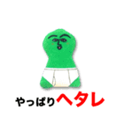 ブリー墳（ヘタレ）（個別スタンプ：4）