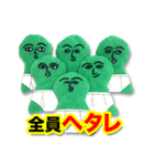 ブリー墳（ヘタレ）（個別スタンプ：5）