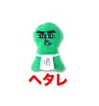 ブリー墳（ヘタレ）（個別スタンプ：9）