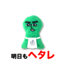 ブリー墳（ヘタレ）（個別スタンプ：11）