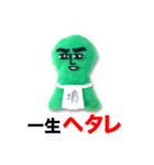 ブリー墳（ヘタレ）（個別スタンプ：12）