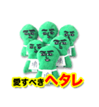 ブリー墳（ヘタレ）（個別スタンプ：15）