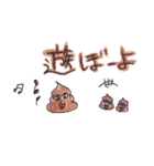 オシャレうんこのスタンプ（個別スタンプ：18）