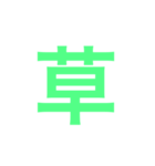 一言だよ（個別スタンプ：1）