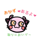 牛と猫のミックス（個別スタンプ：8）